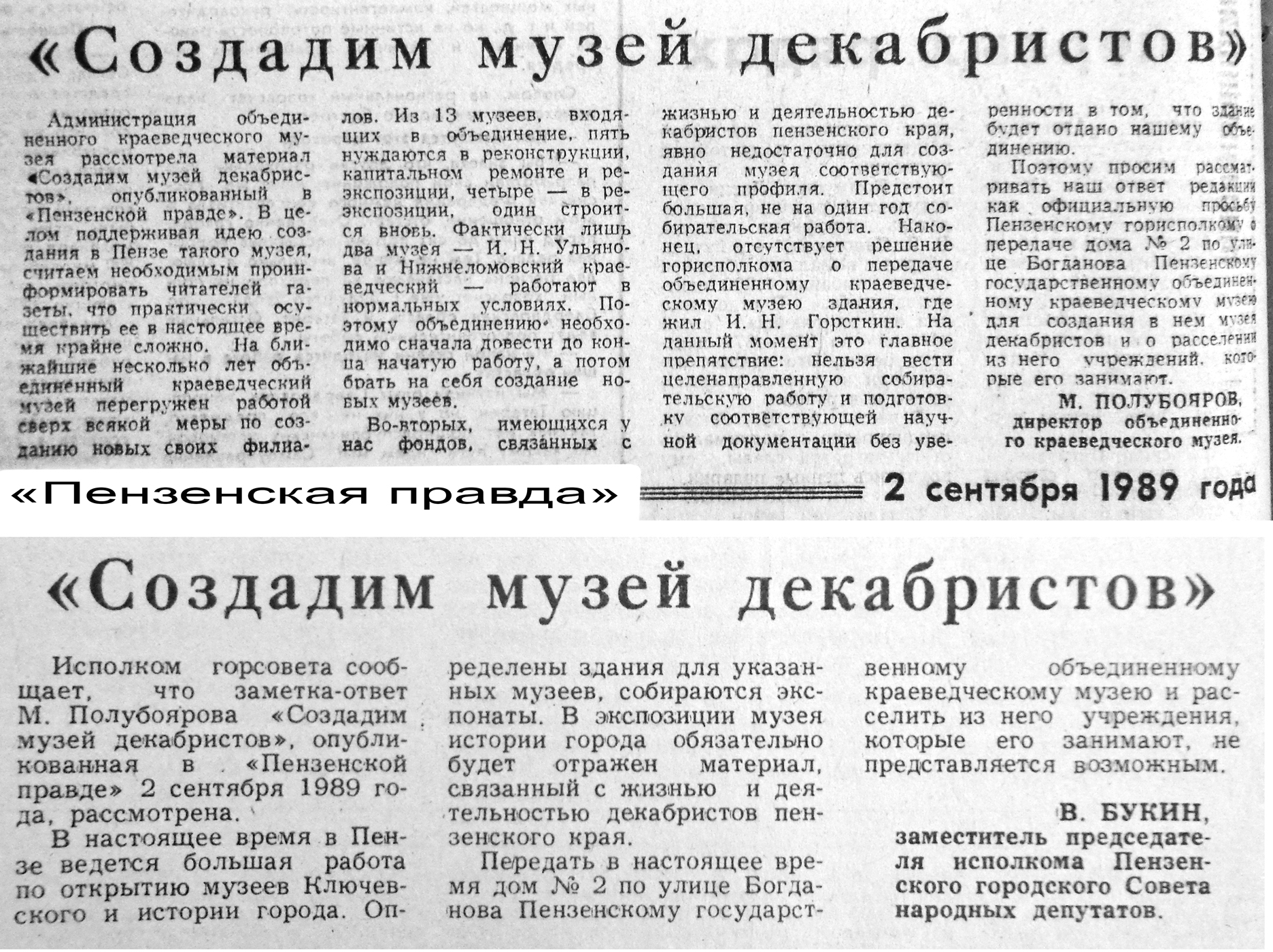 ПЕНЗОВЕД.РФ - Просмотр темы - Областной архив Пензенской области.  Информация.